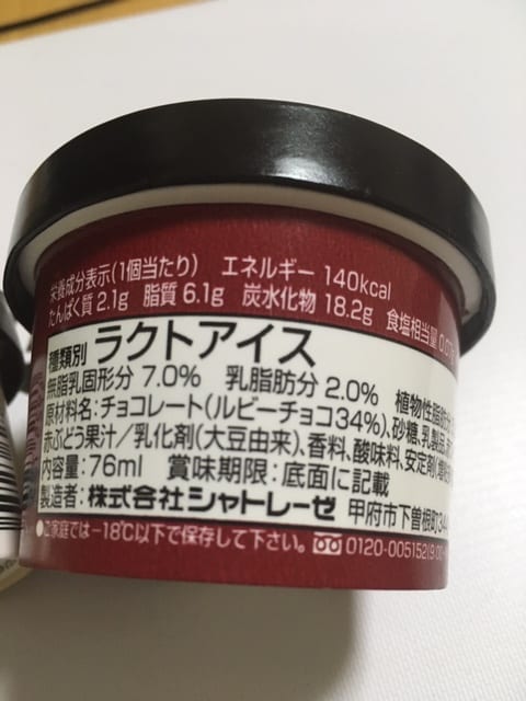 超濃厚!!ワインが入ったシャトレーゼのアイスを紹介します ...