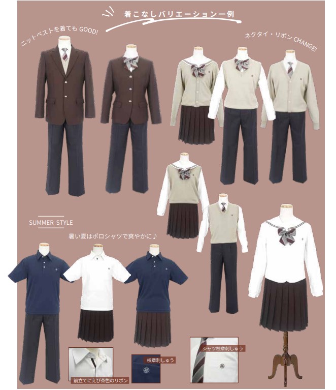 【愛知県の公立高校】2025年春の入学生から新制服に変わる高校をまとめました! | ケロケロママのブログ